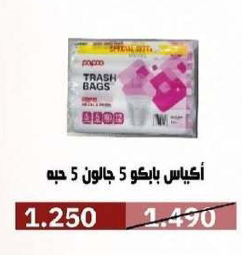 available at Al- Surra Cooperative Society in Kuwait - Kuwait City