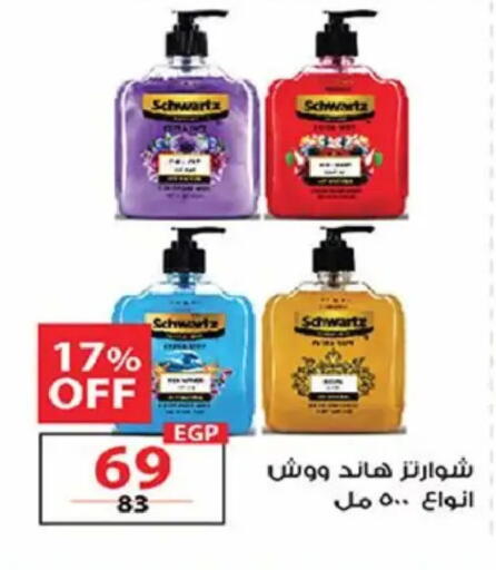 available at  Zahran Market in Egypt - Cairo