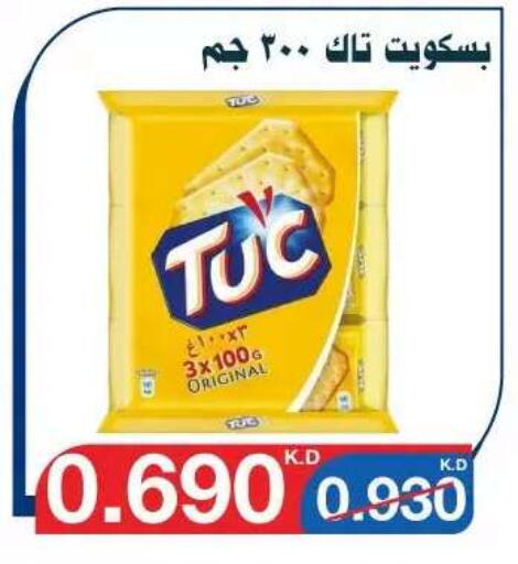available at جمعية اليرموك التعاونية in الكويت - مدينة الكويت
