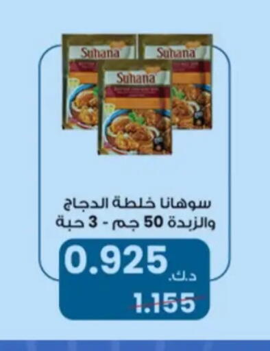 available at Hateen Co-Op Society in Kuwait - Kuwait City