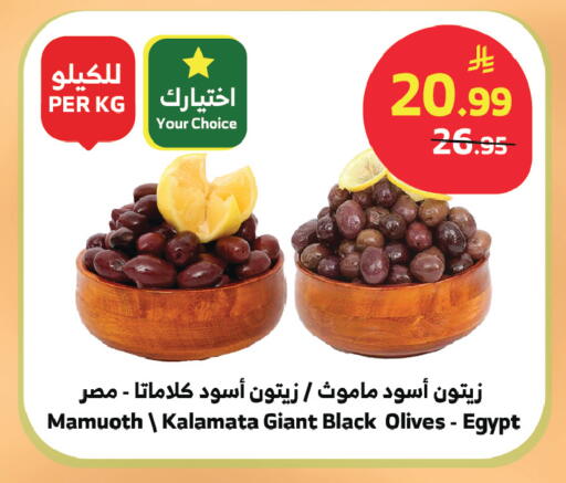 available at الراية in مملكة العربية السعودية, السعودية, سعودية - الطائف