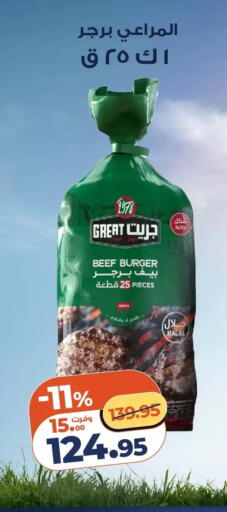 available at Kazyon  in Egypt - Cairo