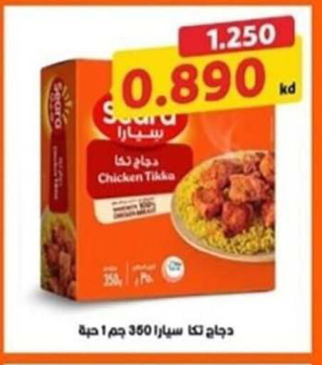 available at Fahd Al Ahmad Cooperative Society in Kuwait - Ahmadi Governorate