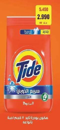 available at Al- Surra Cooperative Society in Kuwait - Kuwait City