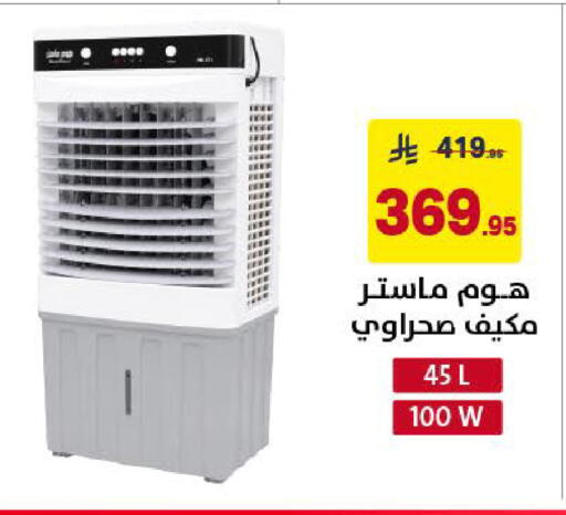 available at Ala Kaifak in KSA, Saudi Arabia, Saudi - Khamis Mushait