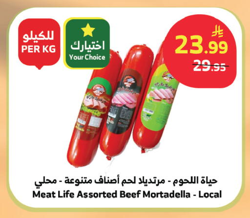 available at Al Raya in KSA, Saudi Arabia, Saudi - Ta'if