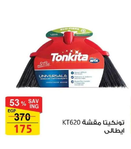available at Fathalla Market  in Egypt - Cairo