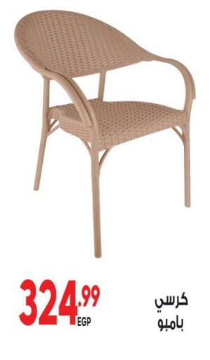available at El mhallawy Sons in Egypt - Cairo