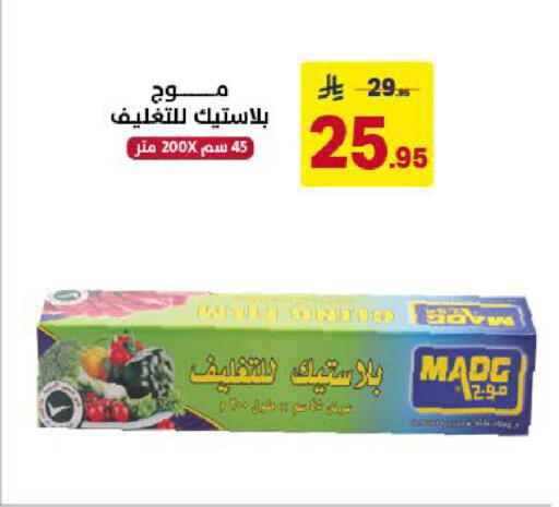 available at Ala Kaifak in KSA, Saudi Arabia, Saudi - Khamis Mushait