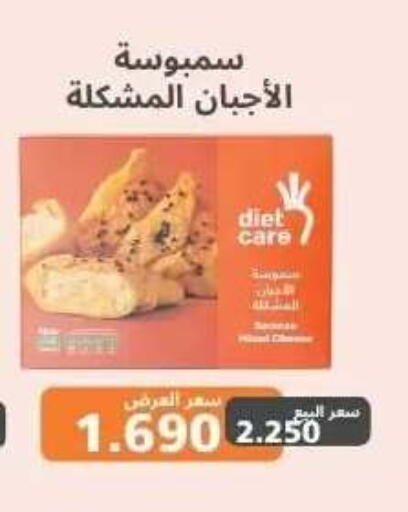 available at جمعية عبد الله المبارك التعاونية in الكويت - مدينة الكويت