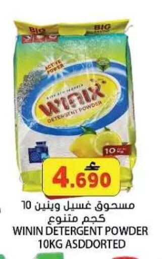 available at Grand Hyper Market  in Oman - Muscat