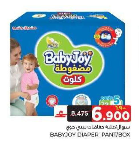 available at البهجة الدائمة هايبرماركت in عُمان - صلالة