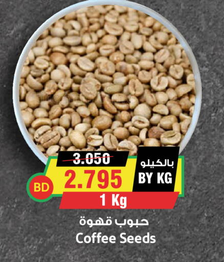 available at Prime Markets in Bahrain