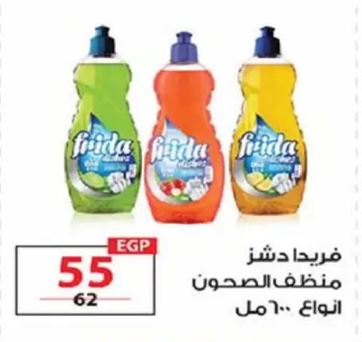 available at  Zahran Market in Egypt - Cairo