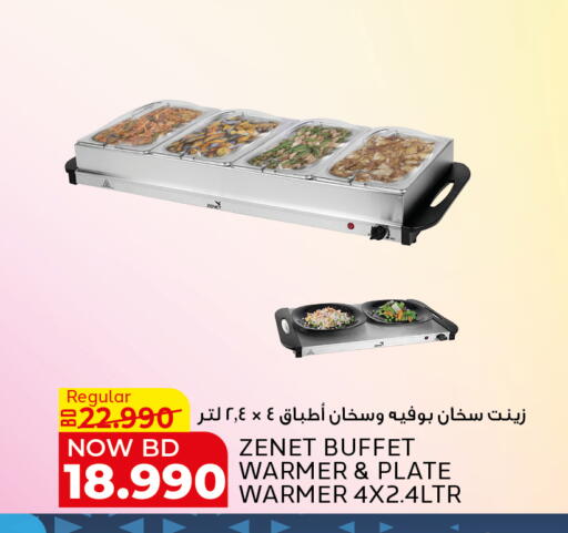 available at الجزيرة سوبرماركت in البحرين