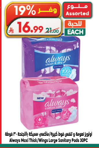 available at Dukan in KSA, Saudi Arabia, Saudi - Ta'if