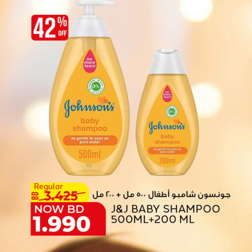 available at الجزيرة سوبرماركت in البحرين