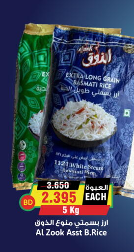 available at Prime Markets in Bahrain