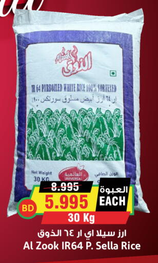 available at Prime Markets in Bahrain