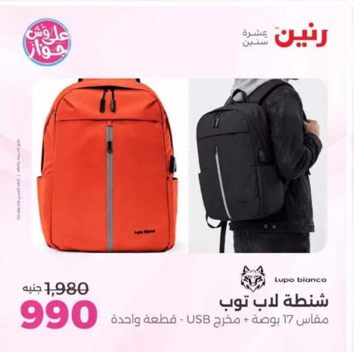 available at Raneen in Egypt - Cairo