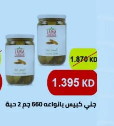 available at Hateen Co-Op Society in Kuwait - Kuwait City