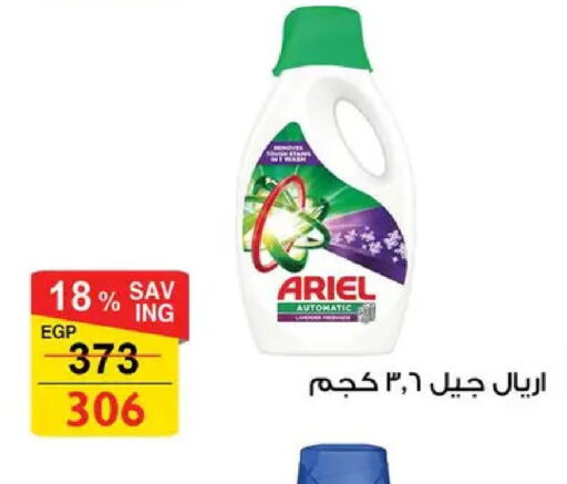 available at فتح الله in Egypt - القاهرة