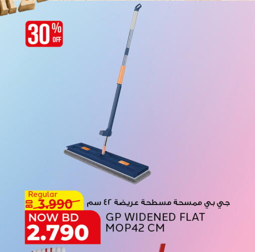 available at الجزيرة سوبرماركت in البحرين