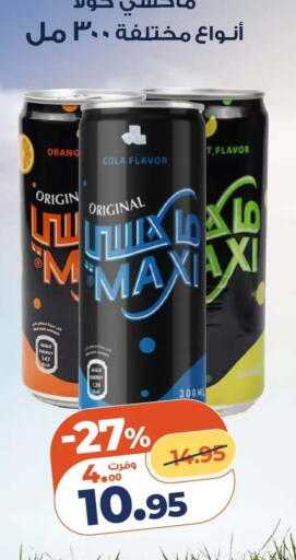 available at Kazyon  in Egypt - Cairo