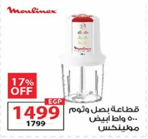 available at  Zahran Market in Egypt - Cairo