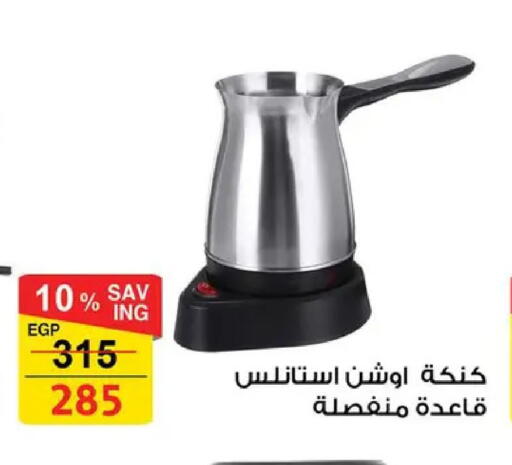 available at فتح الله in Egypt - القاهرة