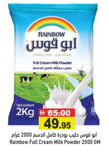 available at Aswaq Ramez in UAE - Sharjah / Ajman