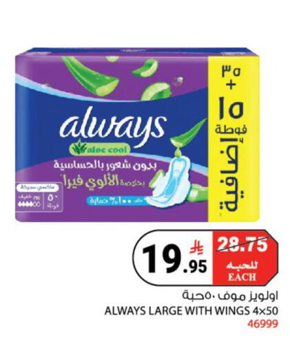 available at House Care in KSA, Saudi Arabia, Saudi - Mecca
