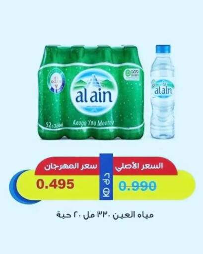 available at Hateen Co-Op Society in Kuwait - Kuwait City