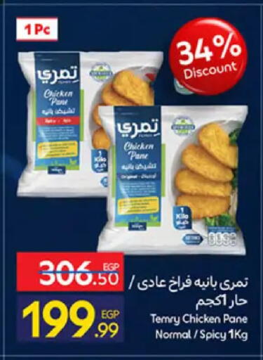 available at Carrefour  in Egypt - Cairo