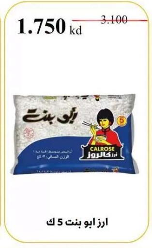 available at Abdullah Al-Mubarak Co-op. Society in Kuwait - Kuwait City