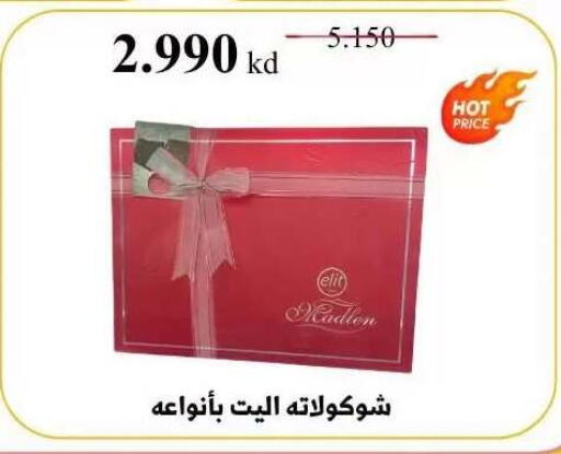 available at جمعية عبد الله المبارك التعاونية in الكويت - مدينة الكويت