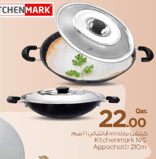 available at مارك & سيف in قطر - الريان