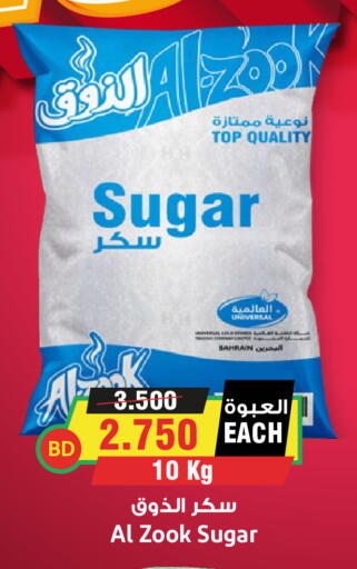 available at أسواق النخبة in البحرين
