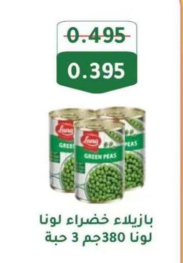 Peas available at جمعية عبد الله المبارك التعاونية in الكويت - مدينة الكويت