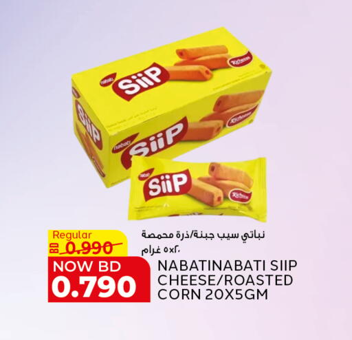 available at Al Jazira Supermarket in Bahrain