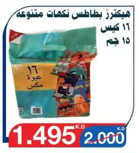 available at Al Yarmouk Cooperative Society in Kuwait - Kuwait City