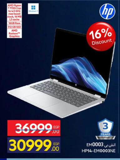 available at كارفور in Egypt - القاهرة