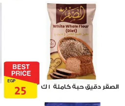 available at Fathalla Market  in Egypt - Cairo