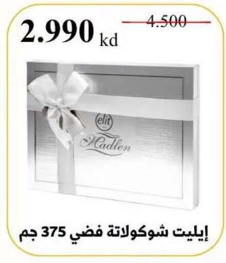 available at جمعية عبد الله المبارك التعاونية in الكويت - مدينة الكويت