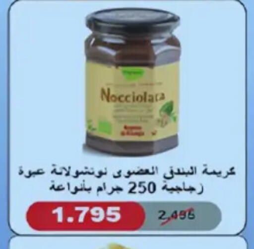 available at جمعية حطين التعاونية in الكويت - مدينة الكويت