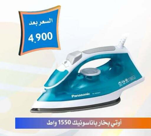 available at جمعية العمرية التعاونية in الكويت - مدينة الكويت
