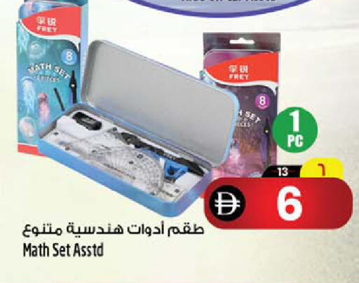 available at سفاري هايبرماركت in الإمارات العربية المتحدة , الامارات - الشارقة / عجمان