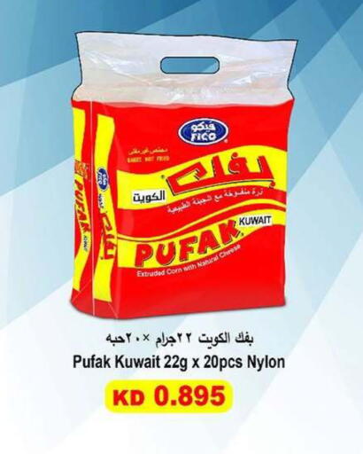 available at جمعية ضاحية فهد الأحمد التعاونية in الكويت - محافظة الأحمدي