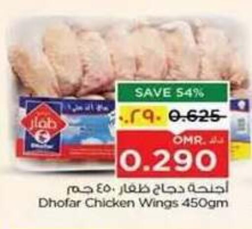 available at Nesto Hyper Market   in Oman - Salalah