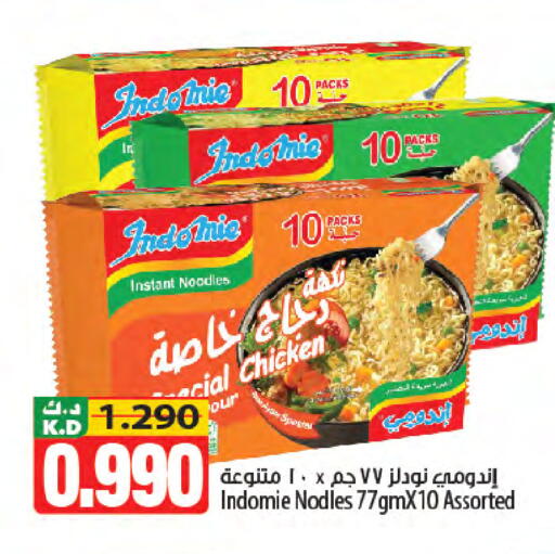 Mango available at مانجو هايبرماركت in الكويت - مدينة الكويت